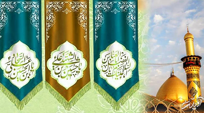 آغاز اجرای تورهای کربلا و نجف ویژه اعیاد رجب و شعبانیه